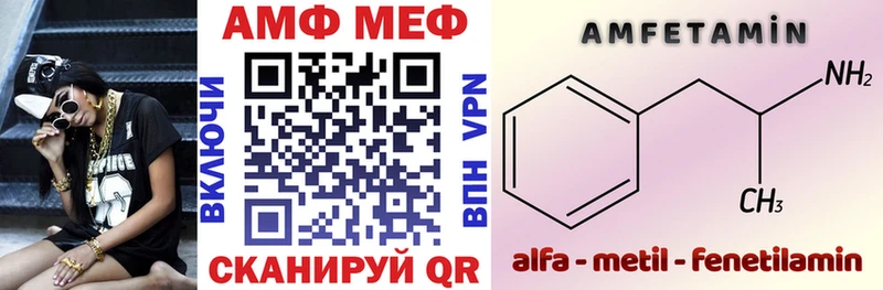 Amphetamine Premium Белебей