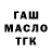 ТГК Wax Ne smachny