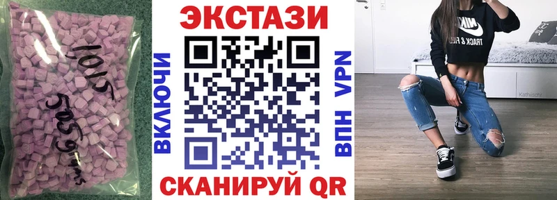 blacksprut сайт  купить закладку  Белебей  ЭКСТАЗИ 250 мг 