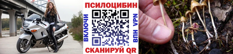 Псилоцибиновые грибы прущие грибы  MEGA как войти  Белебей 